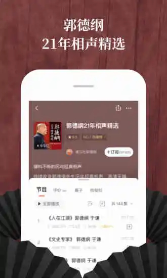 喜马拉雅app安装苹果手机  v6.6.72.3图3