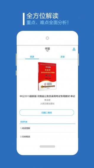 书链图书最新版  v1.0图1
