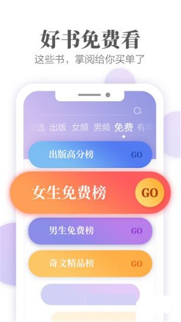 文思小说软件  v1.0图2