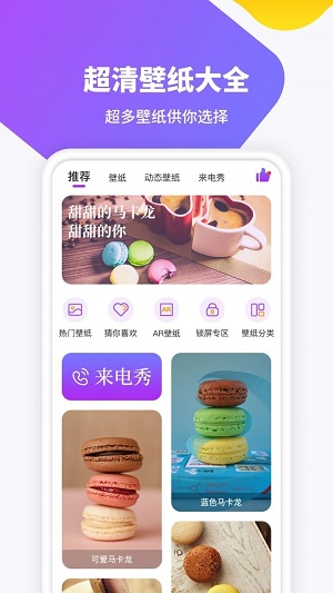 主题高清壁纸最新版