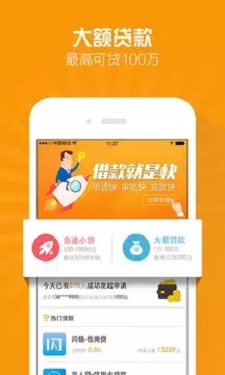 漫漫花贷款2024  v9.0.95图3