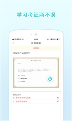 燃气技能等级  v4.6.1图3