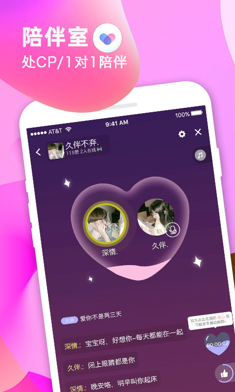 久伴手机版  v1.0.1图1