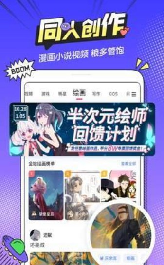 b次元漫画阅读器安卓版  v1.3.0图3