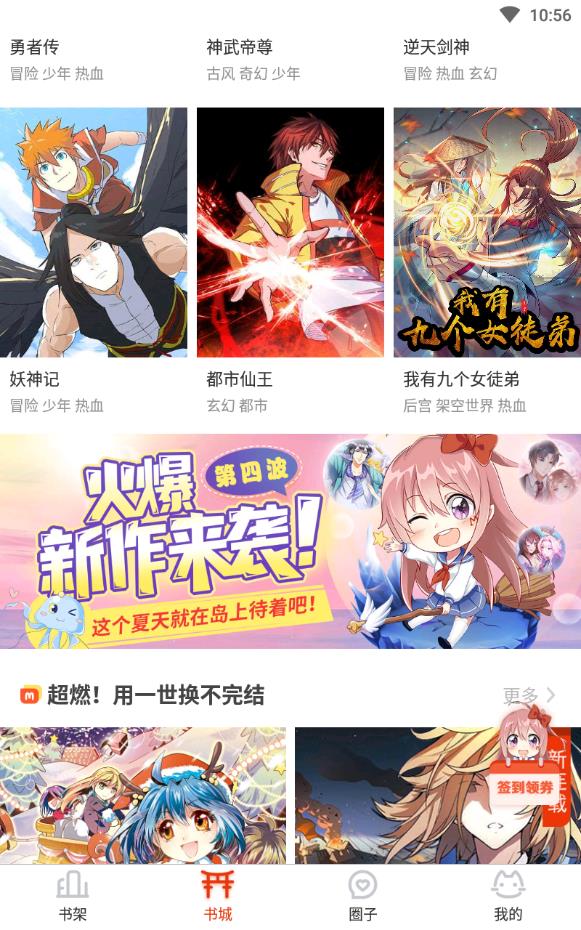 酷爱屋漫画安卓版  v4.1.22图2