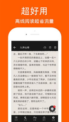 快看阅读器免费下载