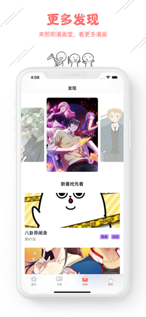 黑色漫画2024  v1.4.0图1