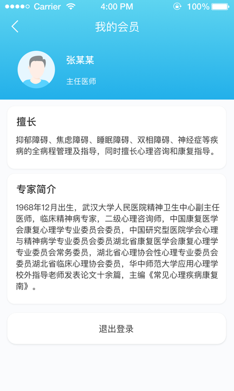 明心台免费版  v1.0.1图3