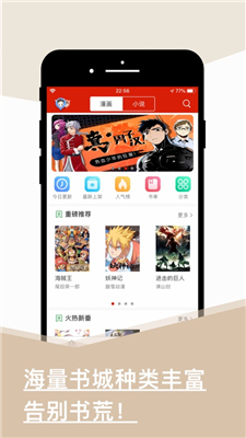 旧版看书ios