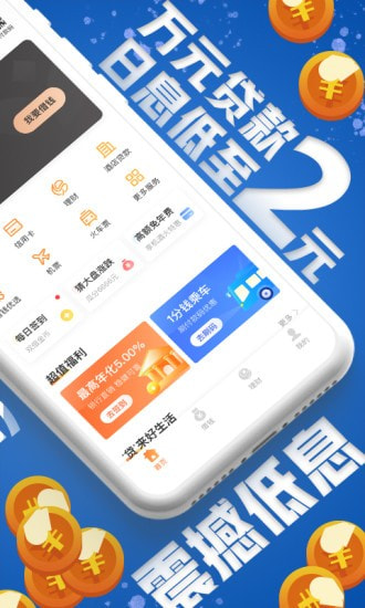 陌陌来钱手机版  v9.0.95图3