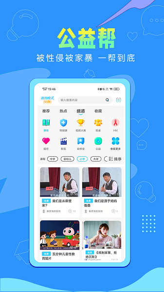 彼若鱼  v3.0.0图2