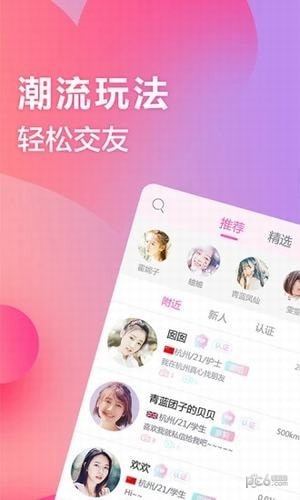 myshow交友2024