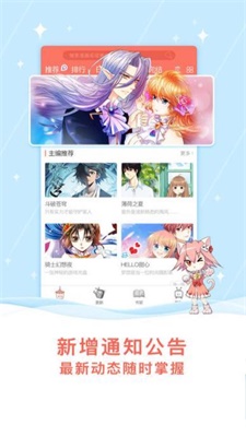 星月漫画手机版  v3.39.00图1