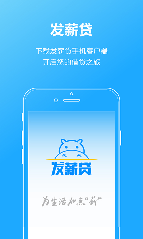 发薪贷2023  v2.7.1图1