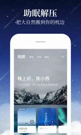 喜马拉雅免费听故事  v6.6.72.3图2