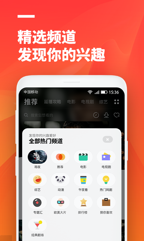 超酷影院那年花好月又圆  v3.1.6图2