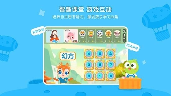 豌豆素质学生端  v1.0图2