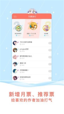 星月漫画手机版  v3.39.00图3