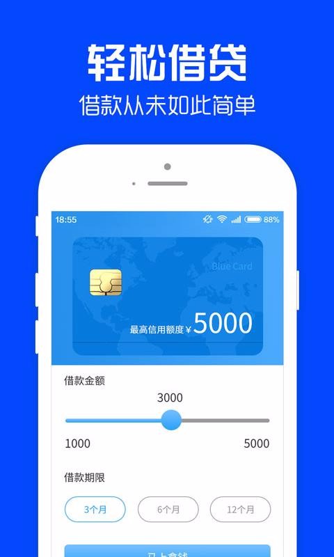 好借钱app  v1.0.8图1