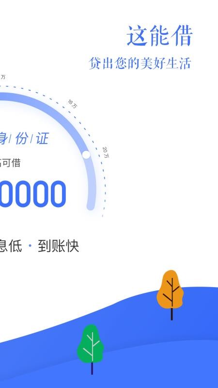 凭芝麻信用借款的app