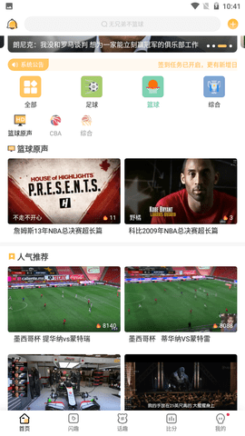 猎趣tvapp官方下载  v2.3.1图3