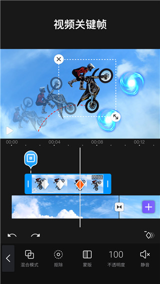 vivacut破解版  v1.1.8图2