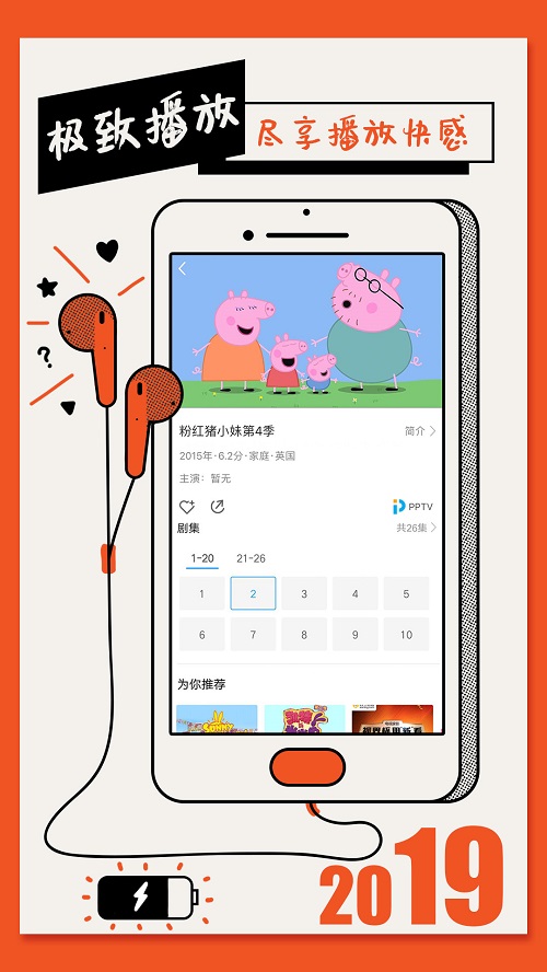 影视大全纯净版下载软件  v1.5.4图3