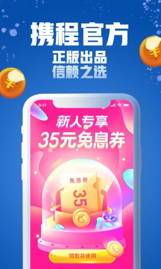 陌陌来钱手机版  v9.0.95图2