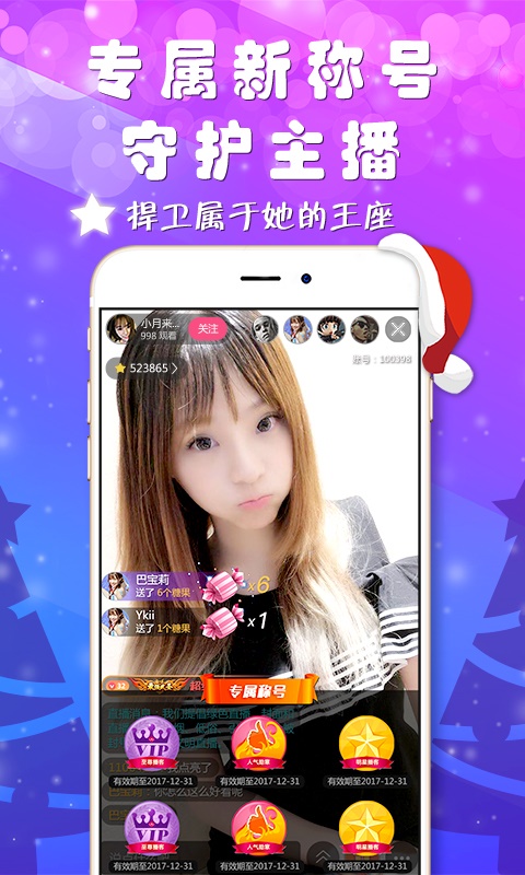 星动直播Live  v1.1.9图2