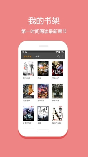 悦读小说看书旧版下载  v5.0.227图3