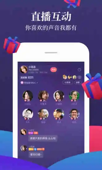 喜马拉雅相声免费听  v6.6.72.3图1