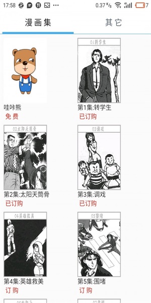风之动漫一拳超人171