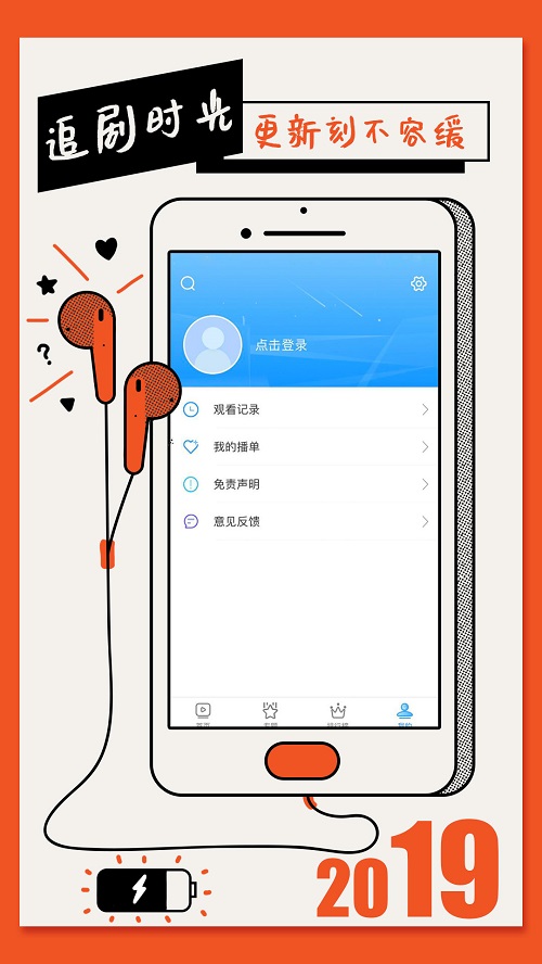 影视大全纯净版下载软件  v1.5.4图1