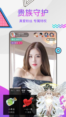 小仙女直播app  v2.5.0图1