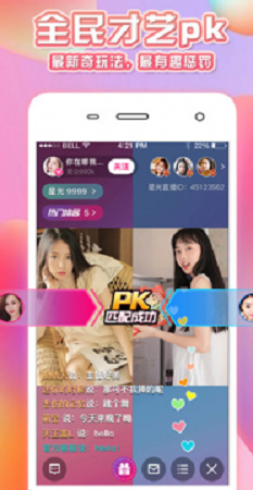 美美直播app  v2.1.9图3