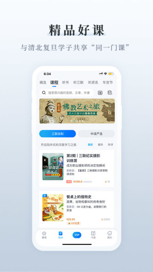 三联中读app官方下载