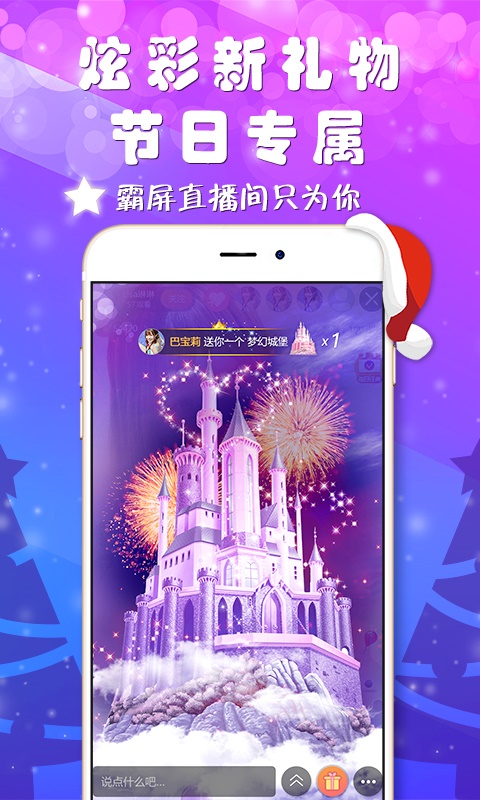 星动直播Live  v1.1.9图3