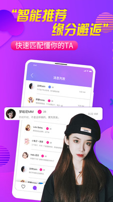觅密秀聊  v1.0.12图2