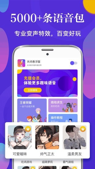皮皮语音变声器手机版  v3.3图3