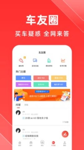 平行进口车之家  v3.10.2图1