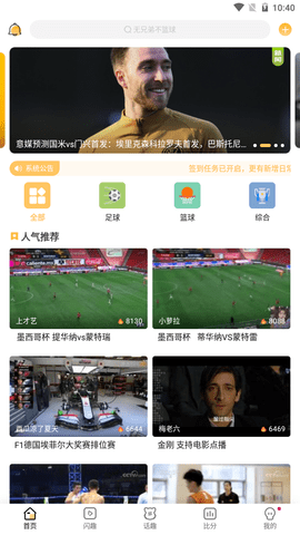 猎趣TV手机版  v2.3.1图1