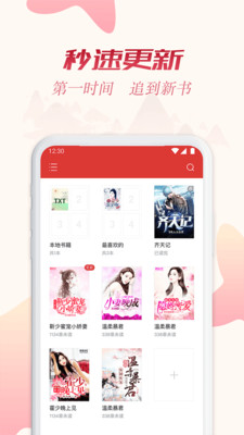 全民追书免费版app  v1.43.0图2