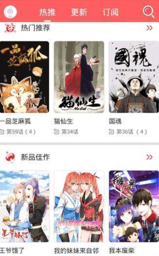 你番漫画安卓版  v1.0.0图1