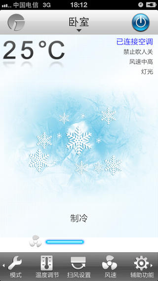 格力智能家电  v2.4.3图3