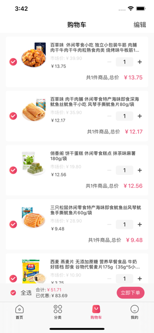 凡小福  v1.0.1图3