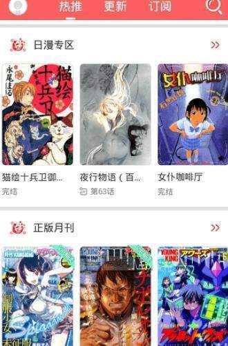 你番漫画安卓版