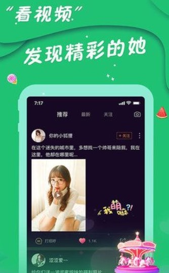 兔兔聊天  v2.9.0图3
