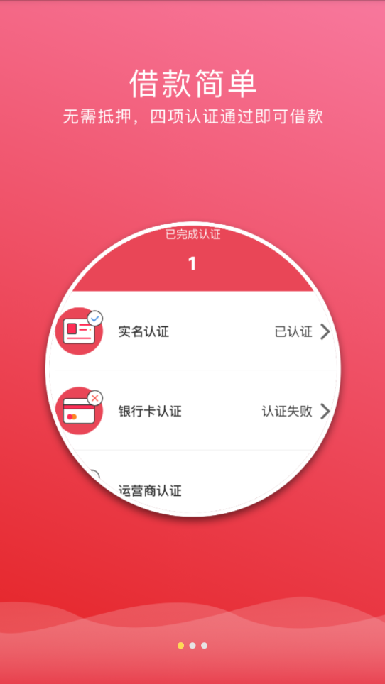 花了呗借钱app下载