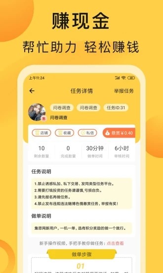 互助鸭  v1.0.1图3