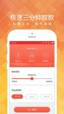 小黑鱼贷款app  v1.2.0图2